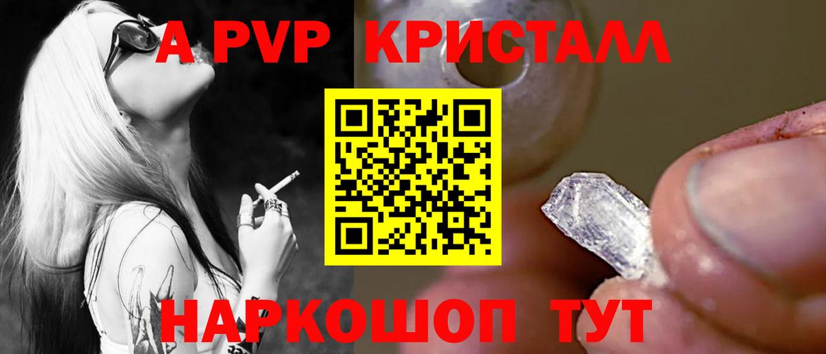 А ПВП СК Соль-Илецк