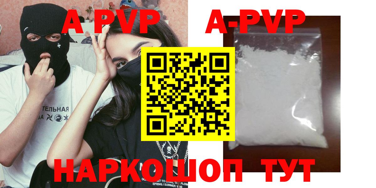 A-PVP СК КРИС  APVP СК  Вход с VPN  Соль-Илецк 