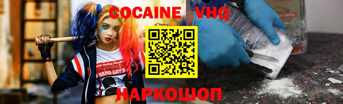 COCAIN Боливия Соль-Илецк