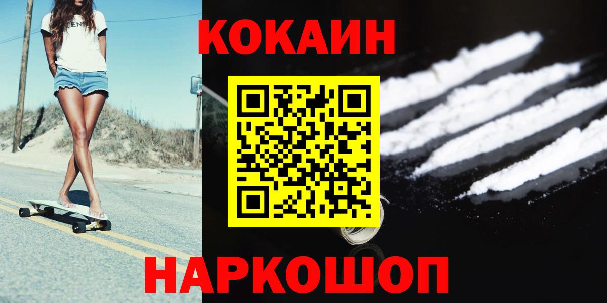 Кокаин 97%  Вход с VPN  как найти наркотики  Cocaine Боливия  Соль-Илецк 
