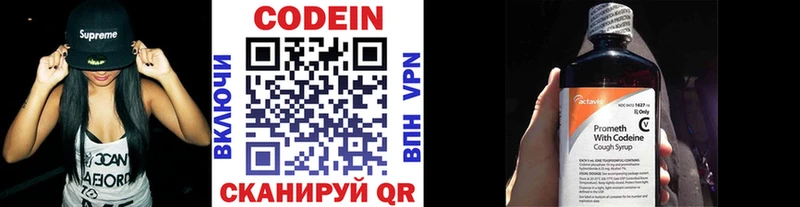 Кодеин напиток Lean (лин)  kraken   Соль-Илецк 