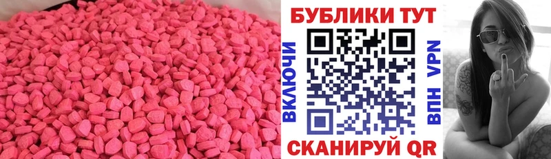 ЭКСТАЗИ VHQ  где купить наркотик  Соль-Илецк 