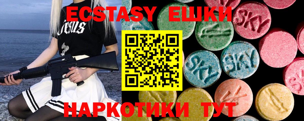 Экстази 99% Соль-Илецк