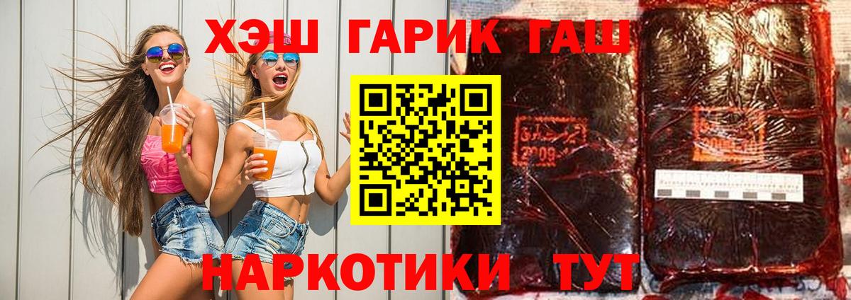 ГАШ индика сатива Соль-Илецк