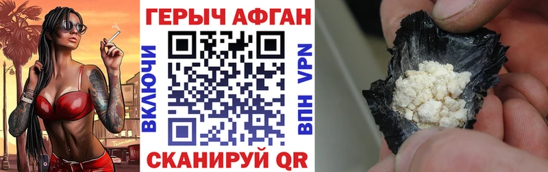 Героин герыч  Соль-Илецк 