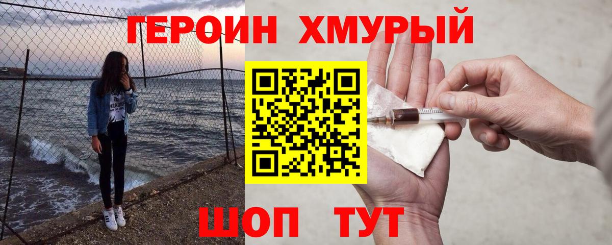 ГЕРОИН  ГЕРОИН VHQ  Вход с VPN  Соль-Илецк 