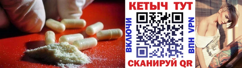 КЕТАМИН VHQ Соль-Илецк