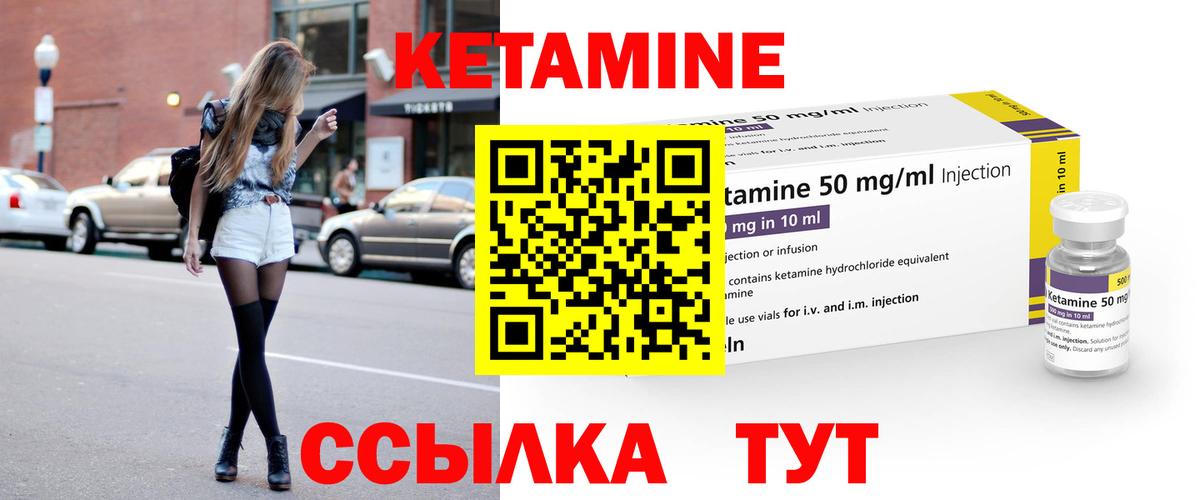 Кетамин VHQ  OMG рабочий сайт  Соль-Илецк  КЕТАМИН ketamine  Вход с VPN 