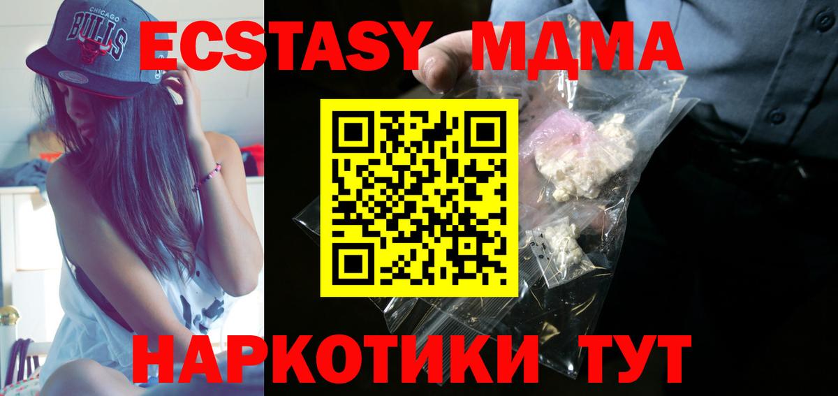 MDMA Molly  Вход с VPN  МДМА crystal  Соль-Илецк 