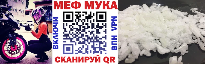 Меф mephedrone  как найти закладки  Соль-Илецк 