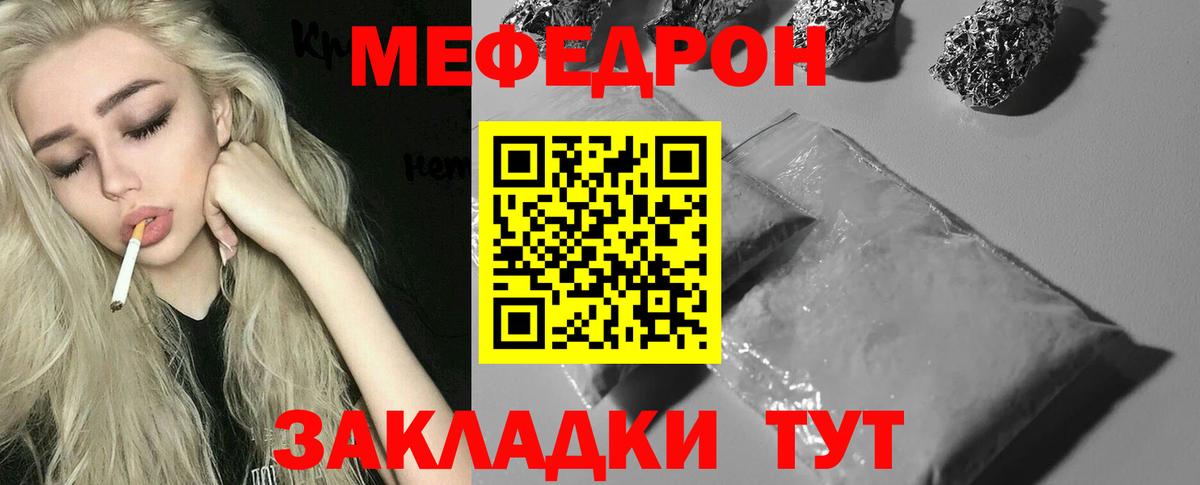 МЕФ 4 MMC  Вход с VPN  МЯУ-МЯУ кристаллы  МЕФ  Соль-Илецк 