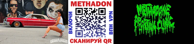 МЕТАДОН VHQ  Соль-Илецк 