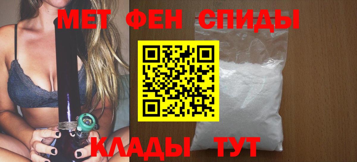 Первитин мет Соль-Илецк