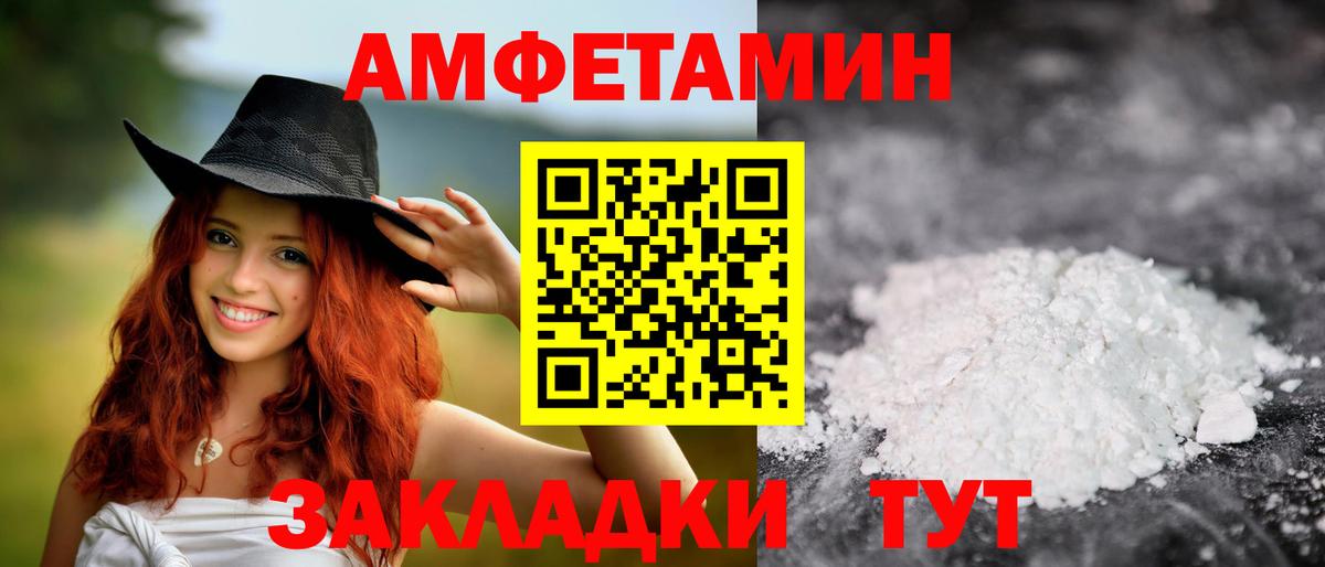 Метамфетамин  Первитин мет  Первитин мет  Вход с VPN  Соль-Илецк 