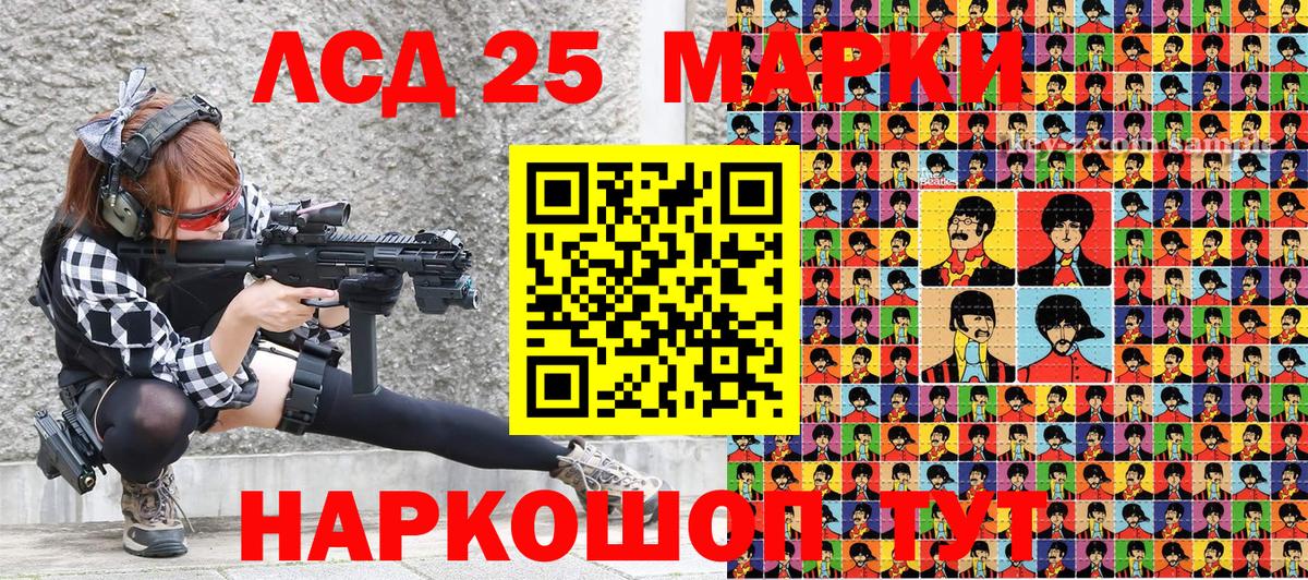 Марки 25I-NBOMe 1,5мг Соль-Илецк