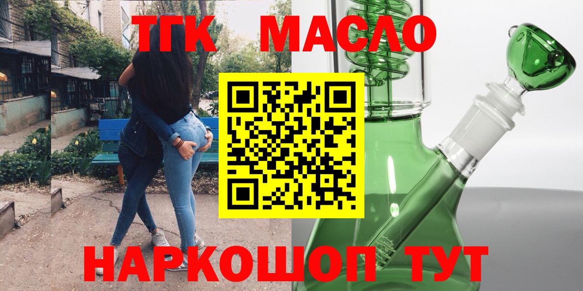 ТГК концентрат Соль-Илецк