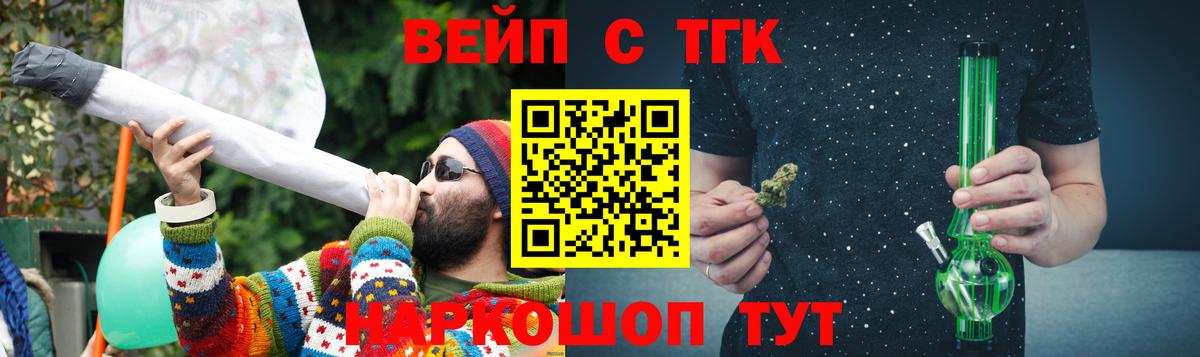 Соль-Илецк  Дистиллят ТГК вейп с тгк  Вход с VPN 